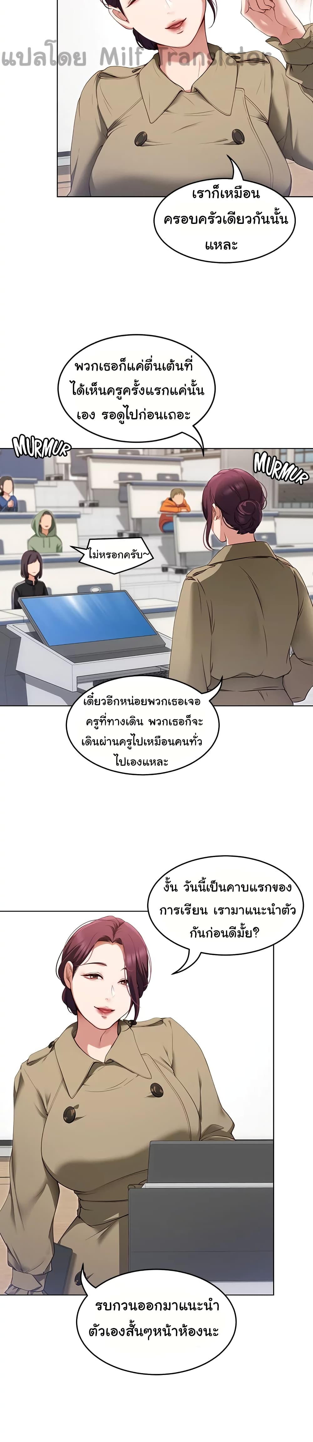 Tonight, You’re My Dinner – Tonight, You’re My Dinner – ตอนที่ 19 หน้า 4