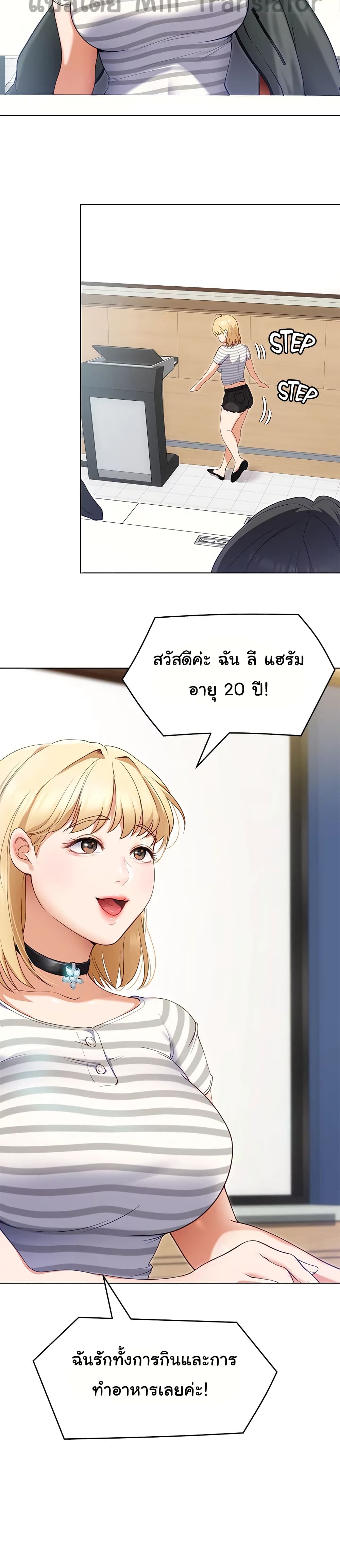 Tonight, You’re My Dinner – Tonight, You’re My Dinner – ตอนที่ 19 หน้า 6