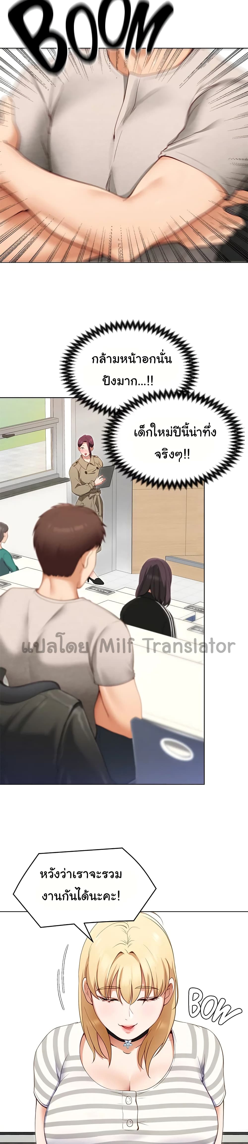 Tonight, You’re My Dinner – Tonight, You’re My Dinner – ตอนที่ 19 หน้า 9