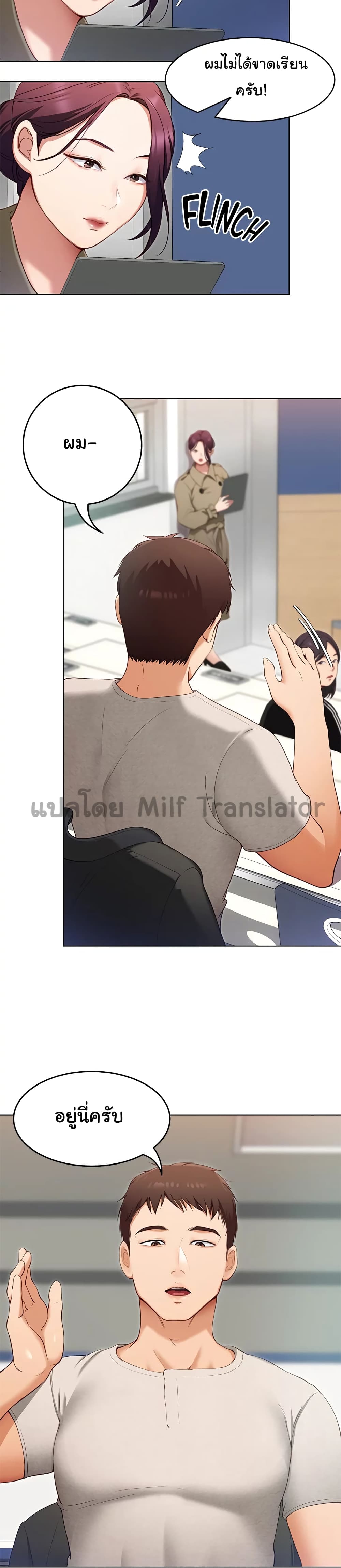 Tonight, You’re My Dinner – Tonight, You’re My Dinner – ตอนที่ 19 หน้า 13