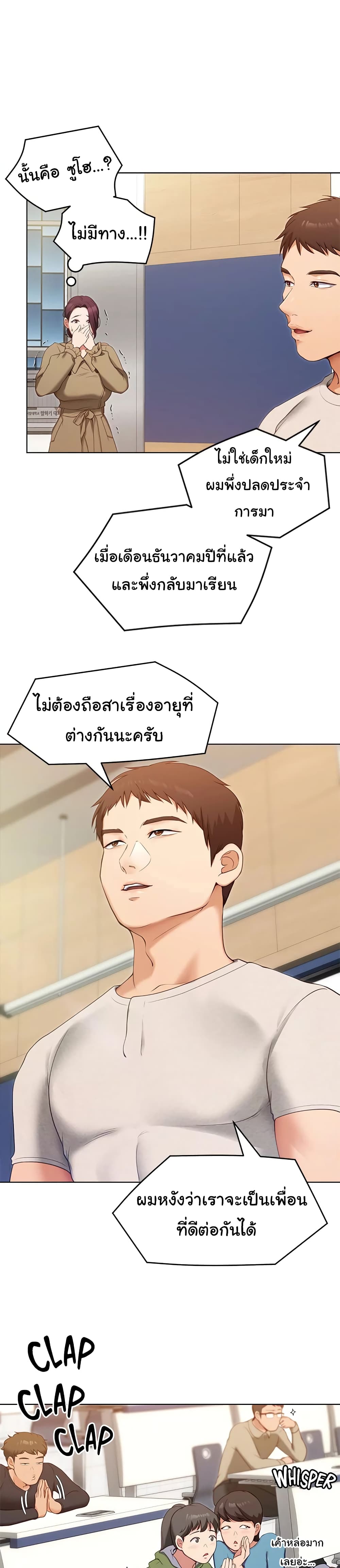 Tonight, You’re My Dinner – Tonight, You’re My Dinner – ตอนที่ 19 หน้า 16