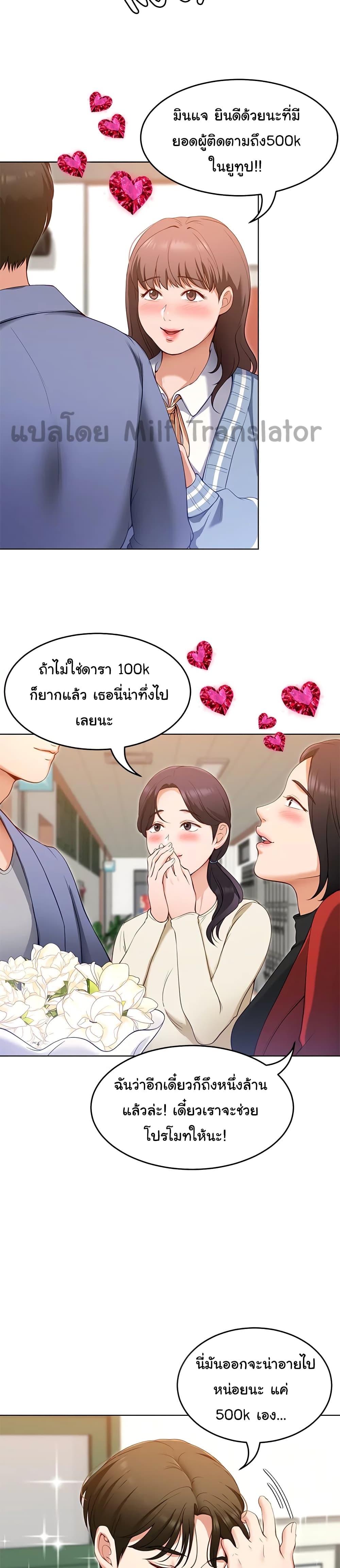 Tonight, You’re My Dinner – Tonight, You’re My Dinner – ตอนที่ 19 หน้า 20