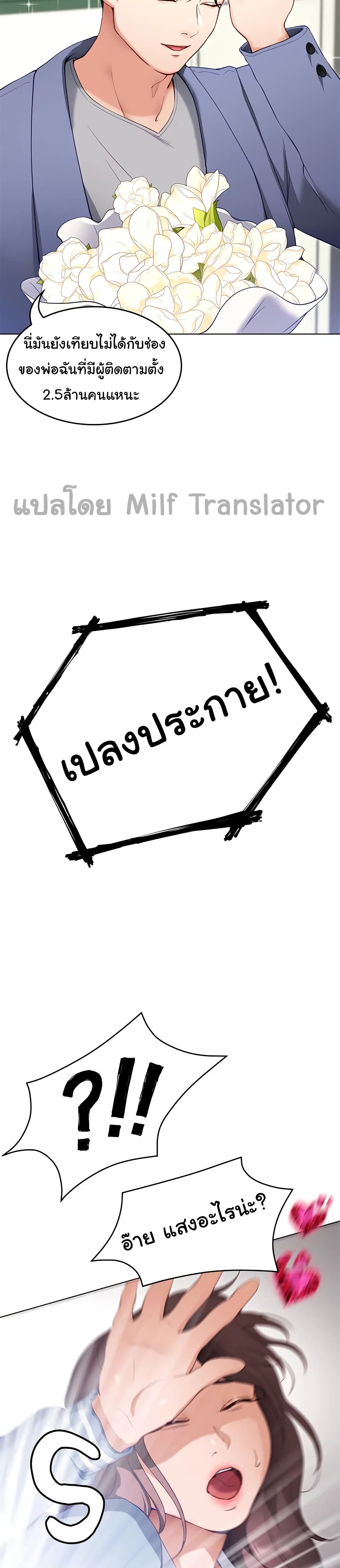 Tonight, You’re My Dinner – Tonight, You’re My Dinner – ตอนที่ 19 หน้า 21