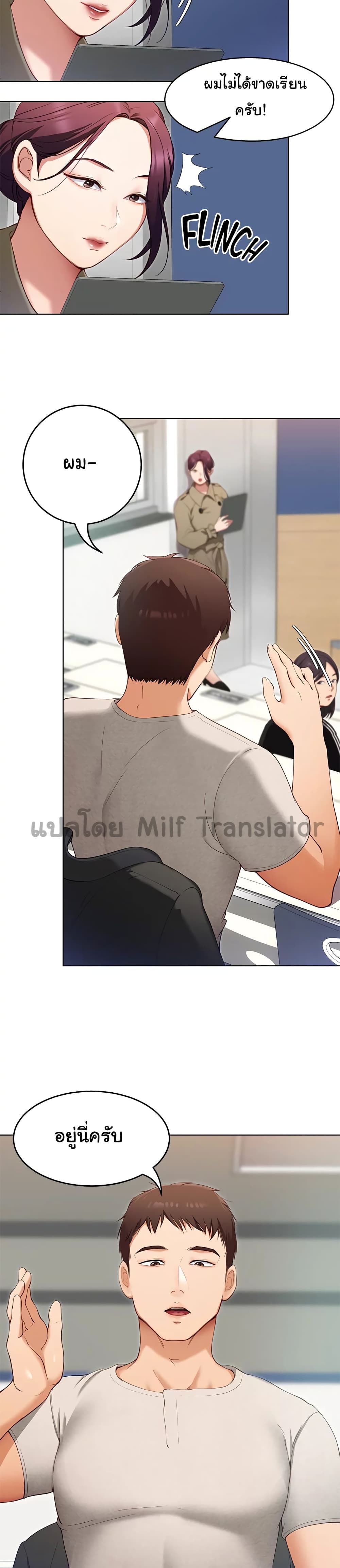 Tonight, You’re My Dinner – Tonight, You’re My Dinner – ตอนที่ 19 หน้า 26