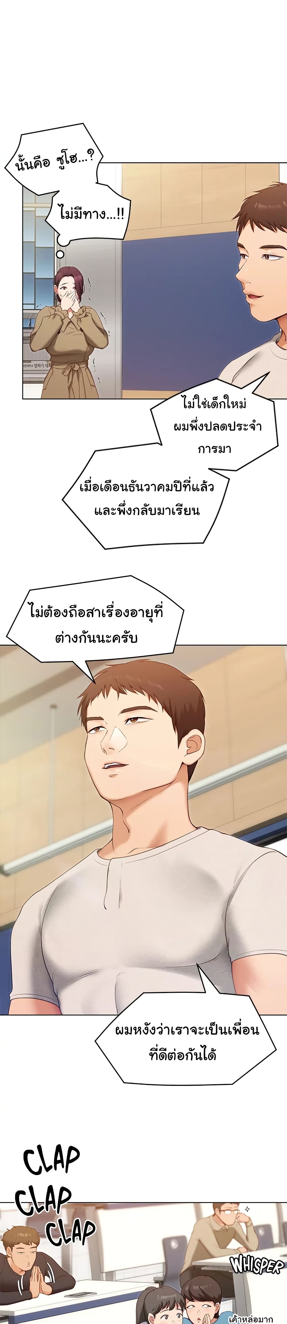 Tonight, You’re My Dinner – Tonight, You’re My Dinner – ตอนที่ 19 หน้า 29