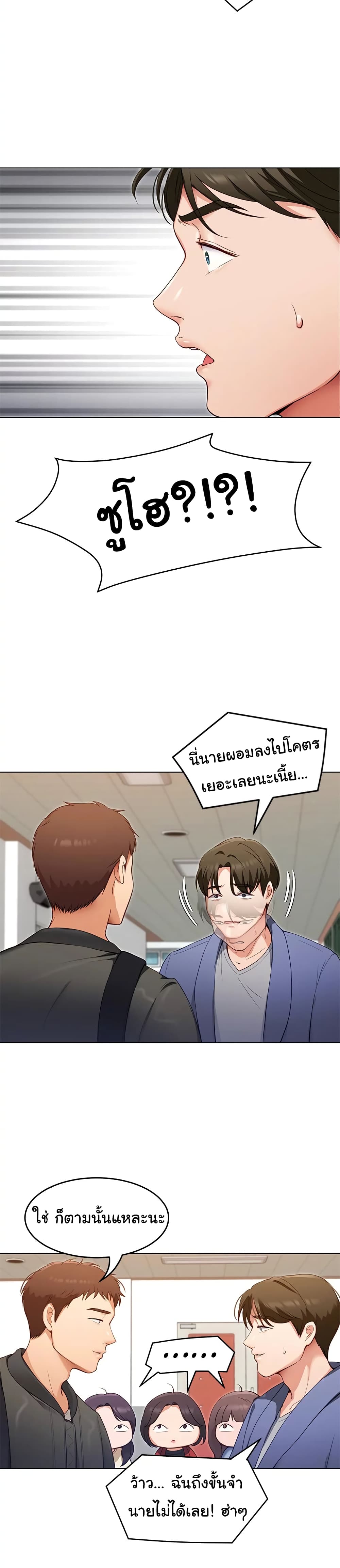 Tonight, You’re My Dinner – Tonight, You’re My Dinner – ตอนที่ 19 หน้า 34