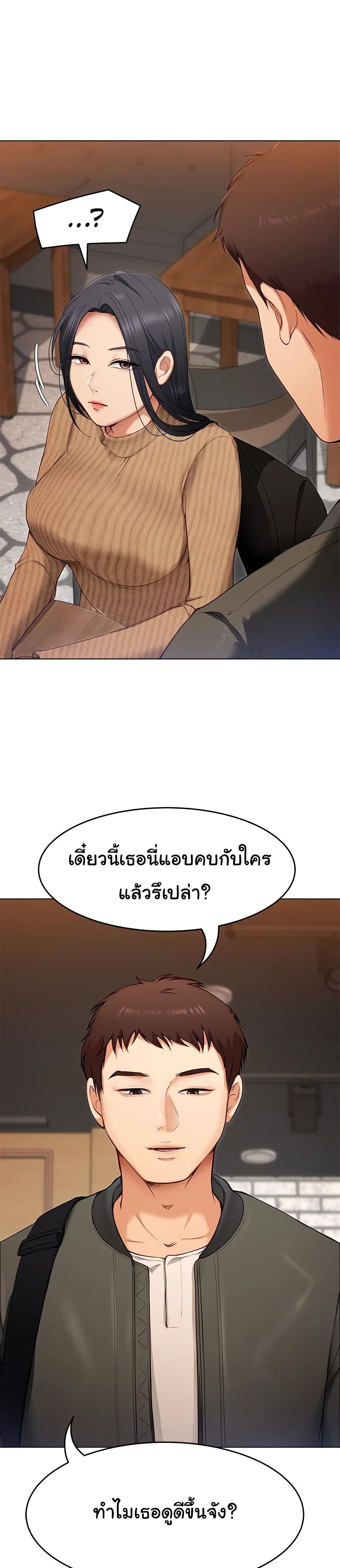 Tonight, You’re My Dinner – Tonight, You’re My Dinner – ตอนที่ 19 หน้า 38