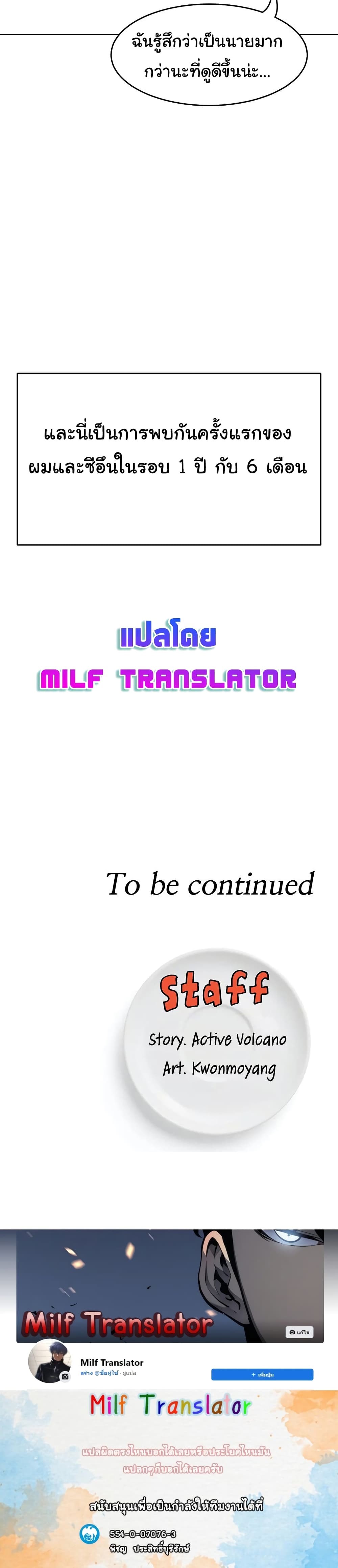 Tonight, You’re My Dinner – Tonight, You’re My Dinner – ตอนที่ 19 หน้า 40