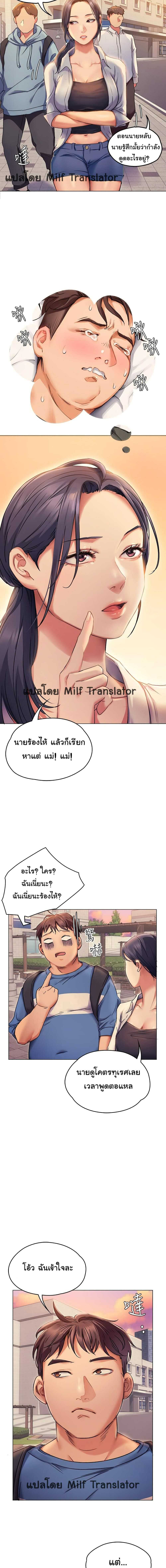Tonight, You’re My Dinner – Tonight, You’re My Dinner – ตอนที่ 2 หน้า 12