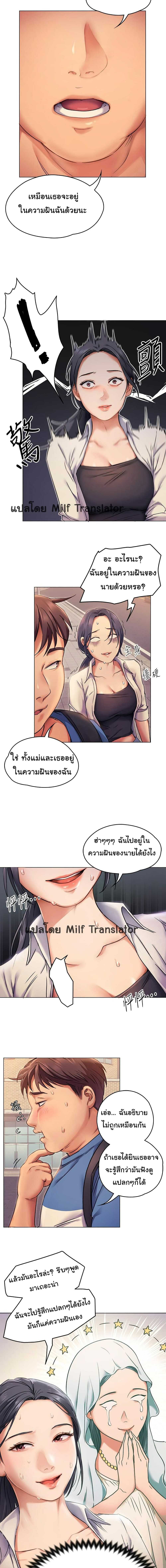 Tonight, You’re My Dinner – Tonight, You’re My Dinner – ตอนที่ 2 หน้า 13