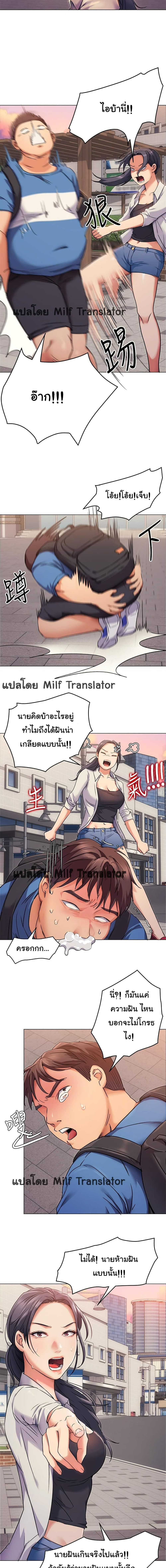 Tonight, You’re My Dinner – Tonight, You’re My Dinner – ตอนที่ 2 หน้า 15