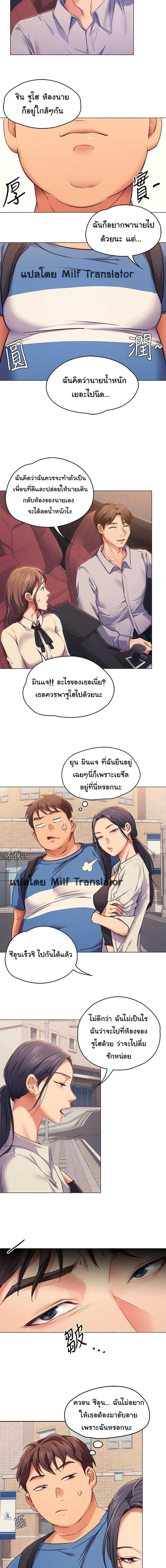 Tonight, You’re My Dinner – Tonight, You’re My Dinner – ตอนที่ 2 หน้า 18