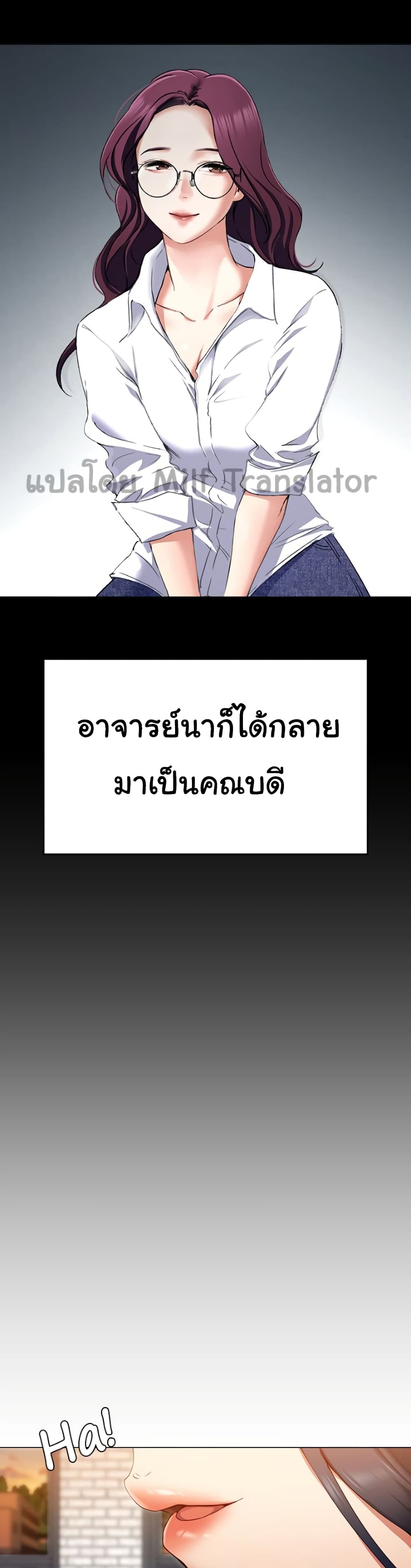 Tonight, You’re My Dinner – Tonight, You’re My Dinner – ตอนที่ 20 หน้า 4