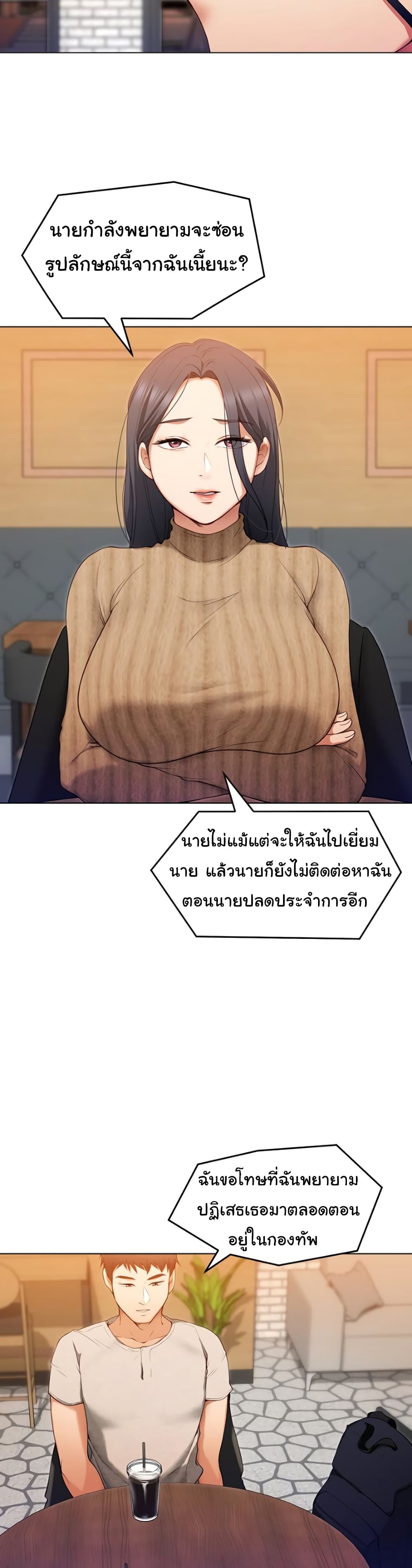 Tonight, You’re My Dinner – Tonight, You’re My Dinner – ตอนที่ 20 หน้า 5