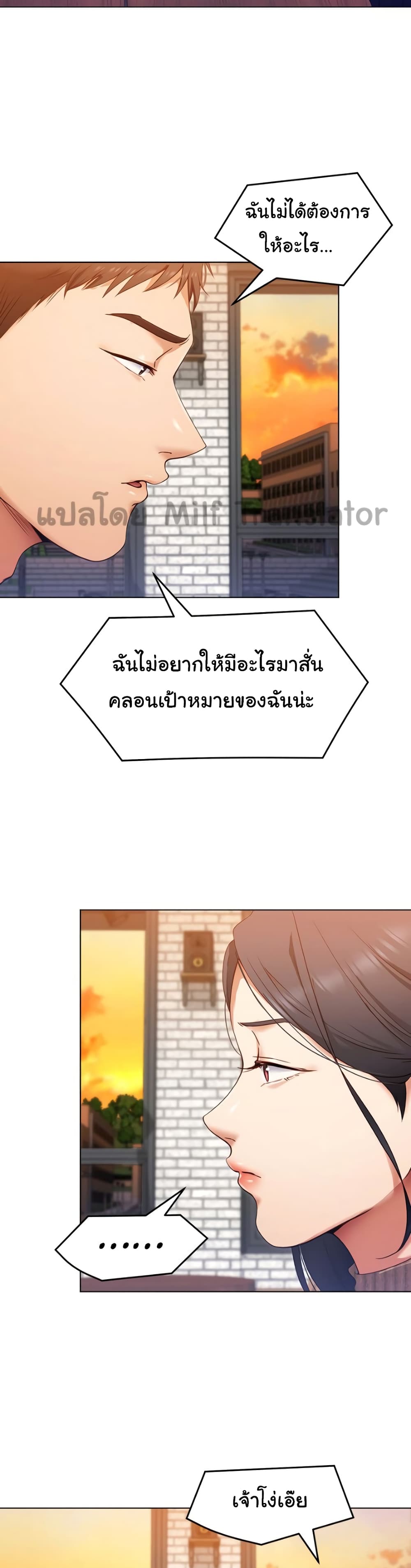 Tonight, You’re My Dinner – Tonight, You’re My Dinner – ตอนที่ 20 หน้า 6