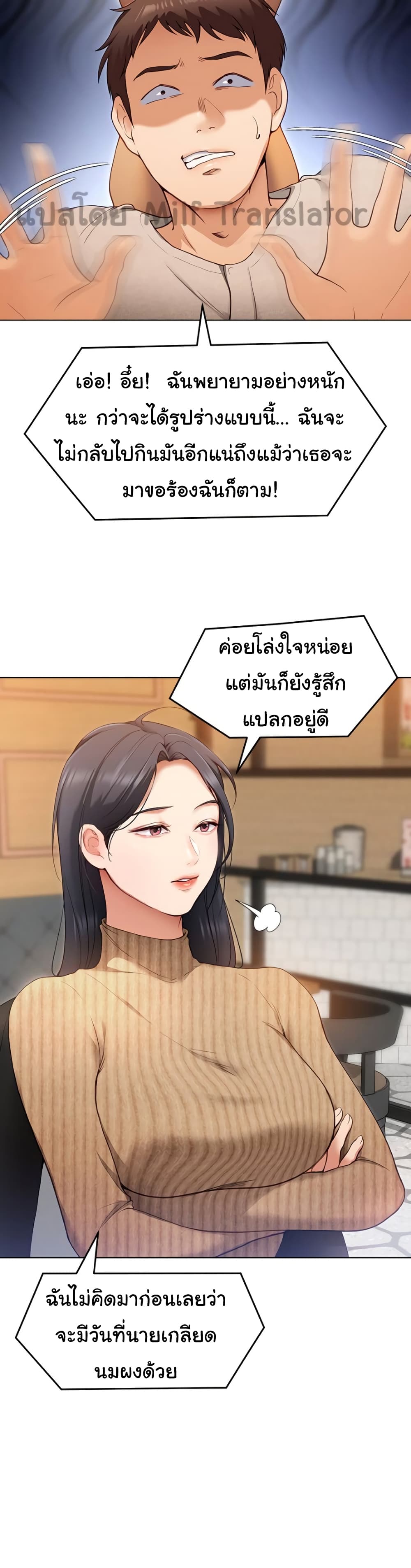 Tonight, You’re My Dinner – Tonight, You’re My Dinner – ตอนที่ 20 หน้า 8