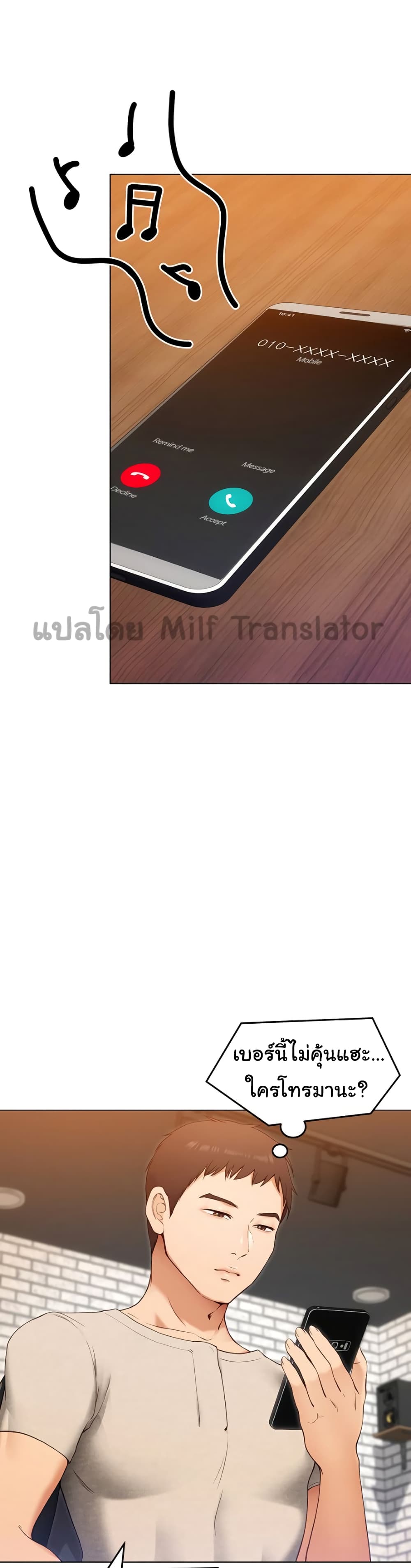 Tonight, You’re My Dinner – Tonight, You’re My Dinner – ตอนที่ 20 หน้า 9