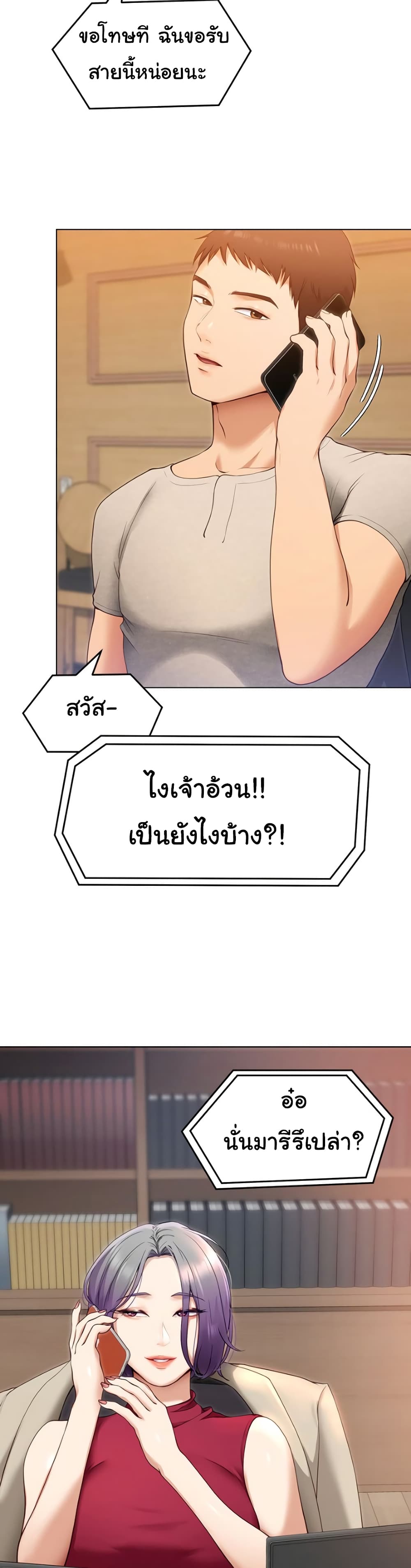 Tonight, You’re My Dinner – Tonight, You’re My Dinner – ตอนที่ 20 หน้า 10
