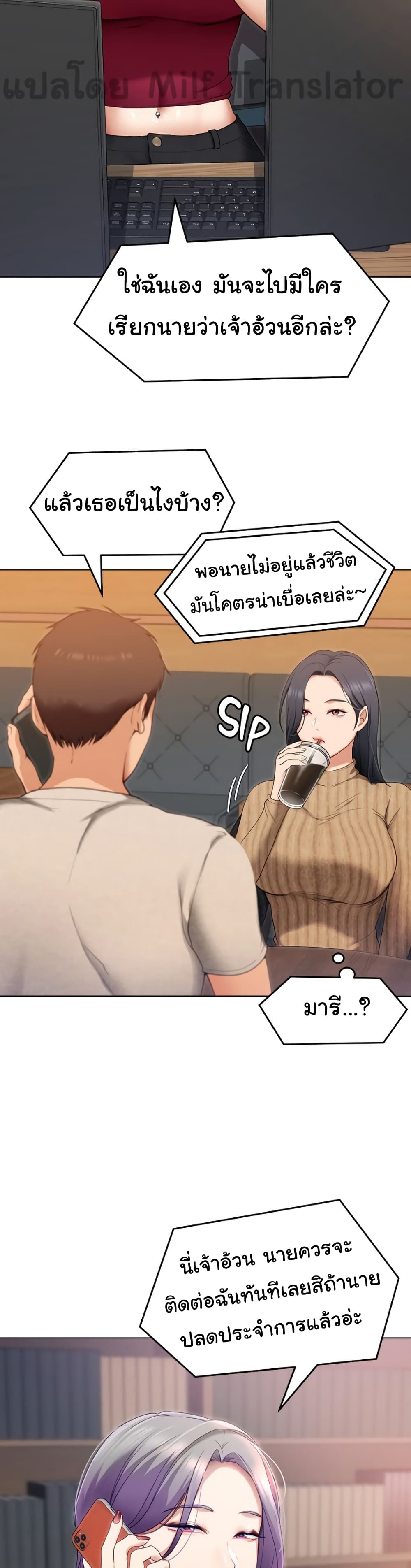 Tonight, You’re My Dinner – Tonight, You’re My Dinner – ตอนที่ 20 หน้า 11