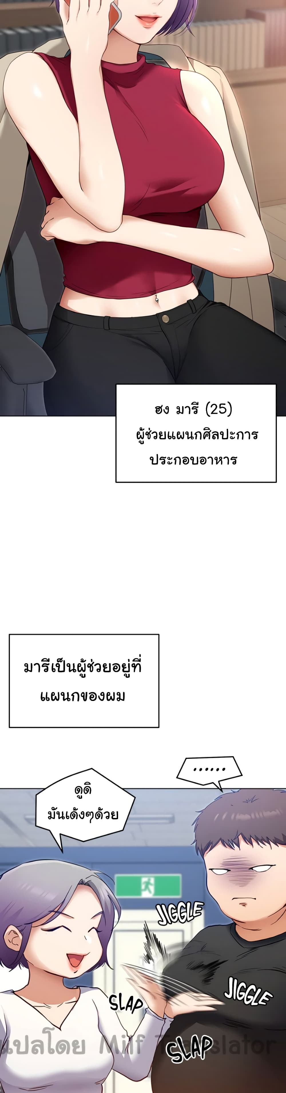 Tonight, You’re My Dinner – Tonight, You’re My Dinner – ตอนที่ 20 หน้า 12