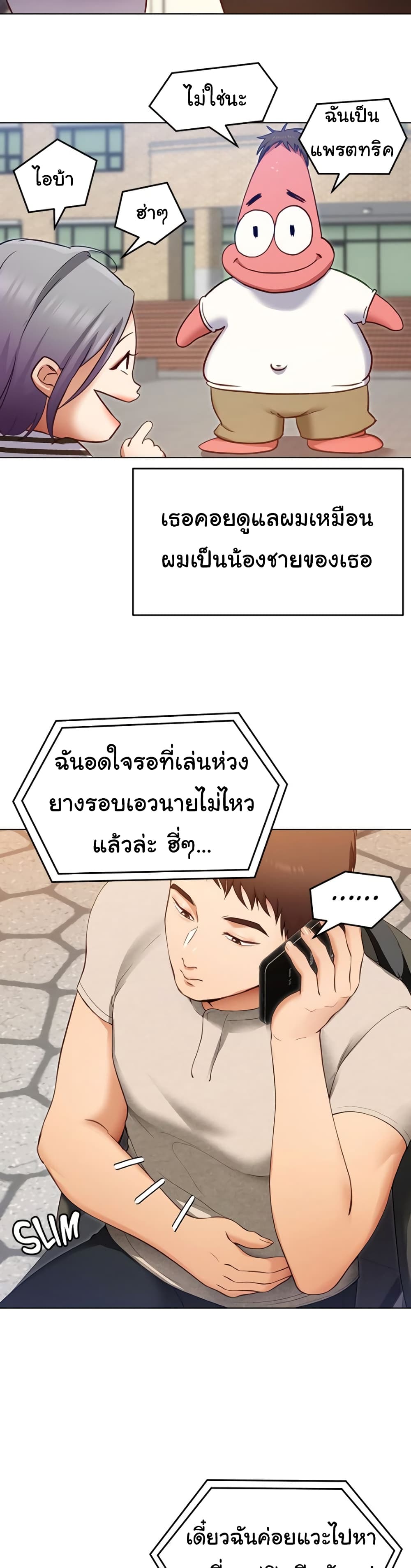Tonight, You’re My Dinner – Tonight, You’re My Dinner – ตอนที่ 20 หน้า 13