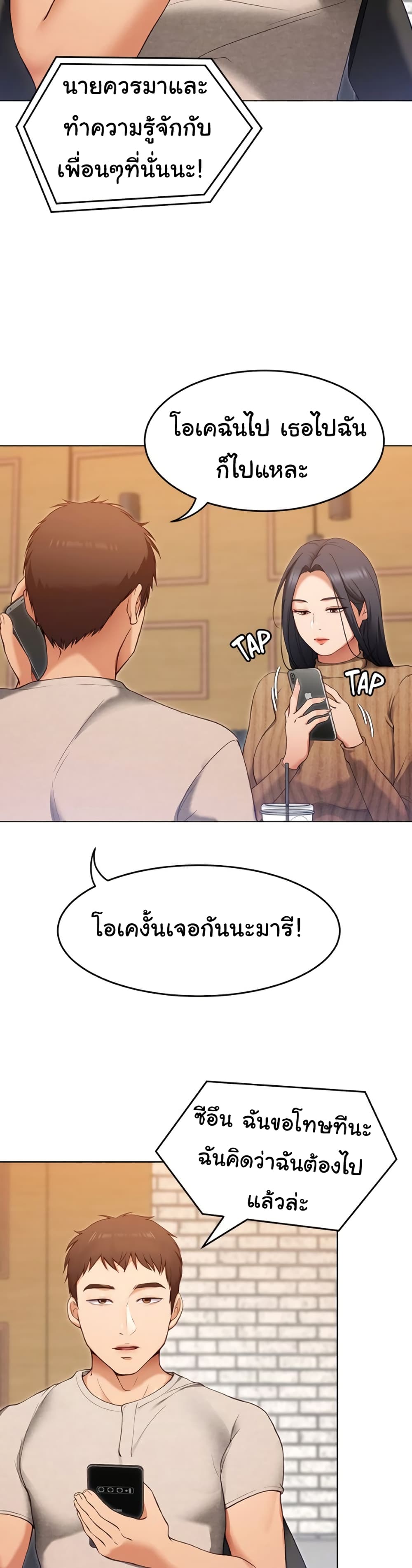 Tonight, You’re My Dinner – Tonight, You’re My Dinner – ตอนที่ 20 หน้า 15