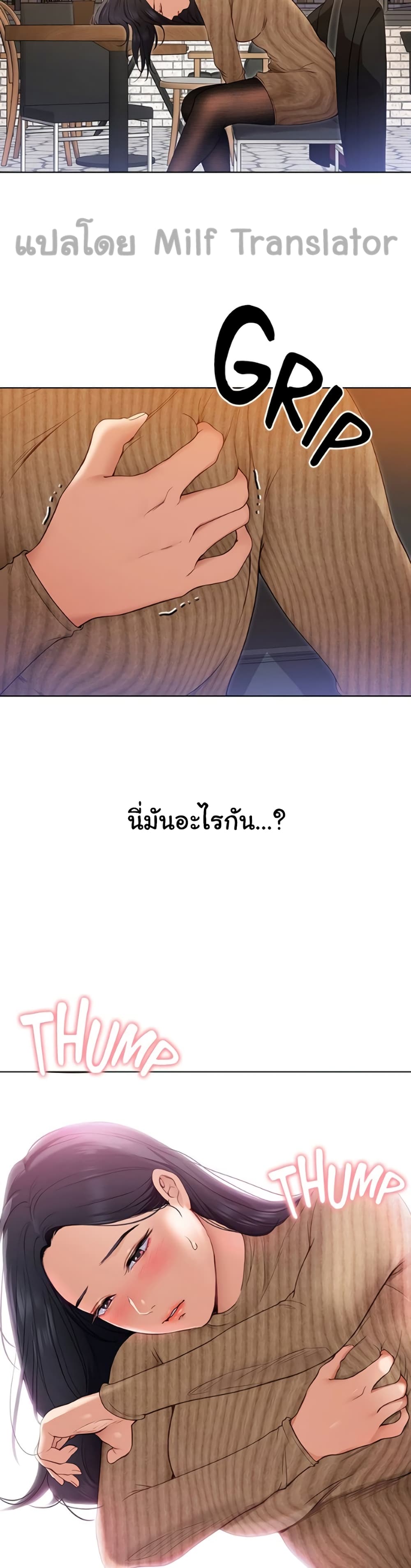 Tonight, You’re My Dinner – Tonight, You’re My Dinner – ตอนที่ 20 หน้า 18