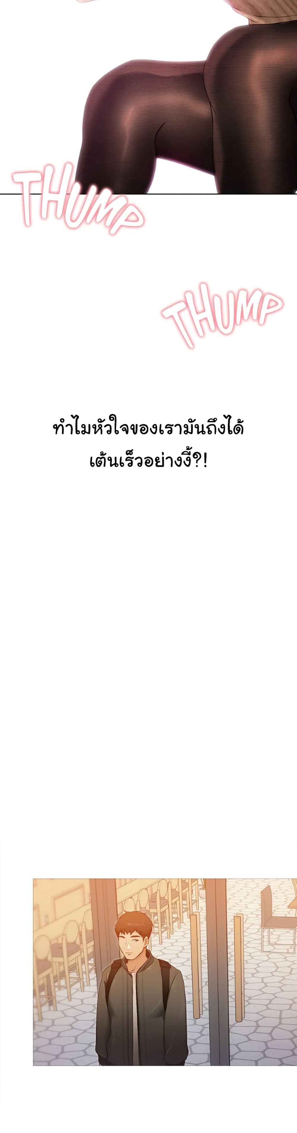 Tonight, You’re My Dinner – Tonight, You’re My Dinner – ตอนที่ 20 หน้า 19