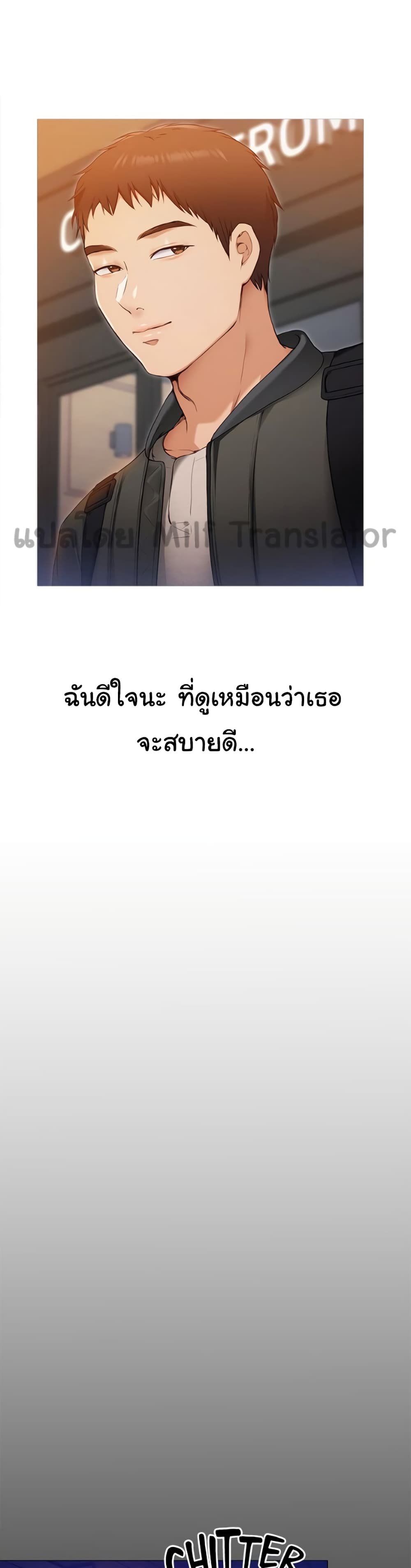 Tonight, You’re My Dinner – Tonight, You’re My Dinner – ตอนที่ 20 หน้า 20