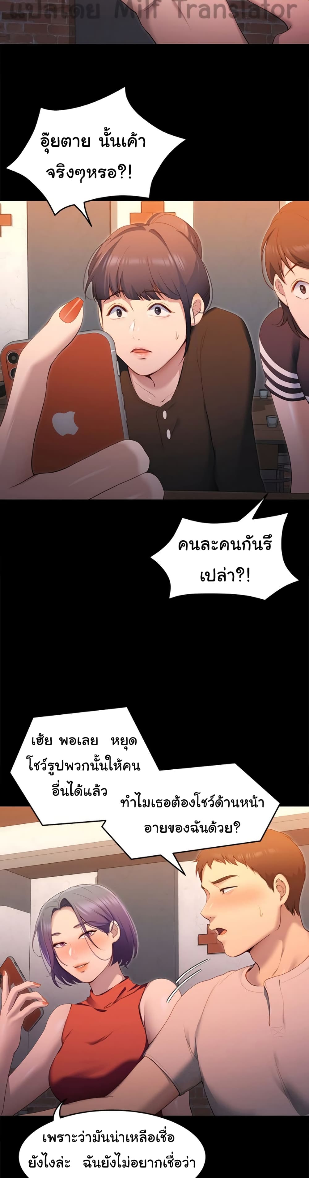 Tonight, You’re My Dinner – Tonight, You’re My Dinner – ตอนที่ 20 หน้า 22