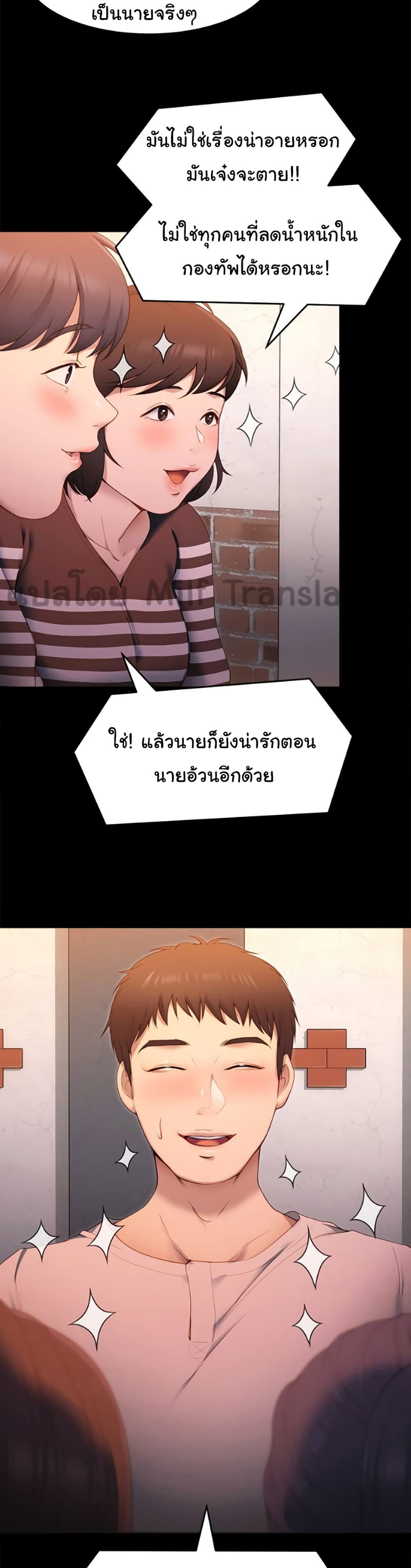 Tonight, You’re My Dinner – Tonight, You’re My Dinner – ตอนที่ 20 หน้า 23
