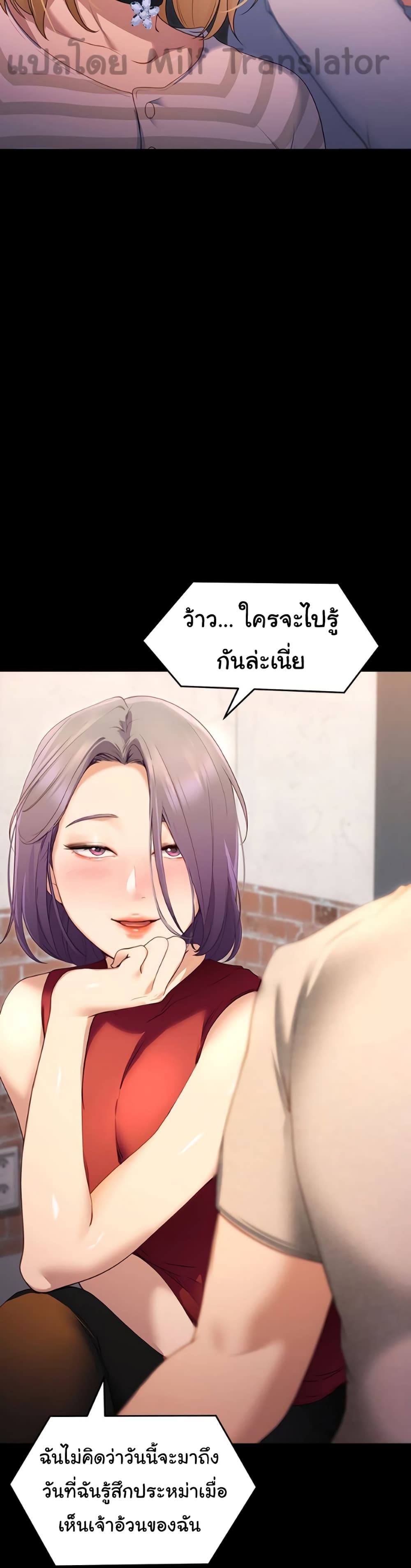 Tonight, You’re My Dinner – Tonight, You’re My Dinner – ตอนที่ 20 หน้า 25