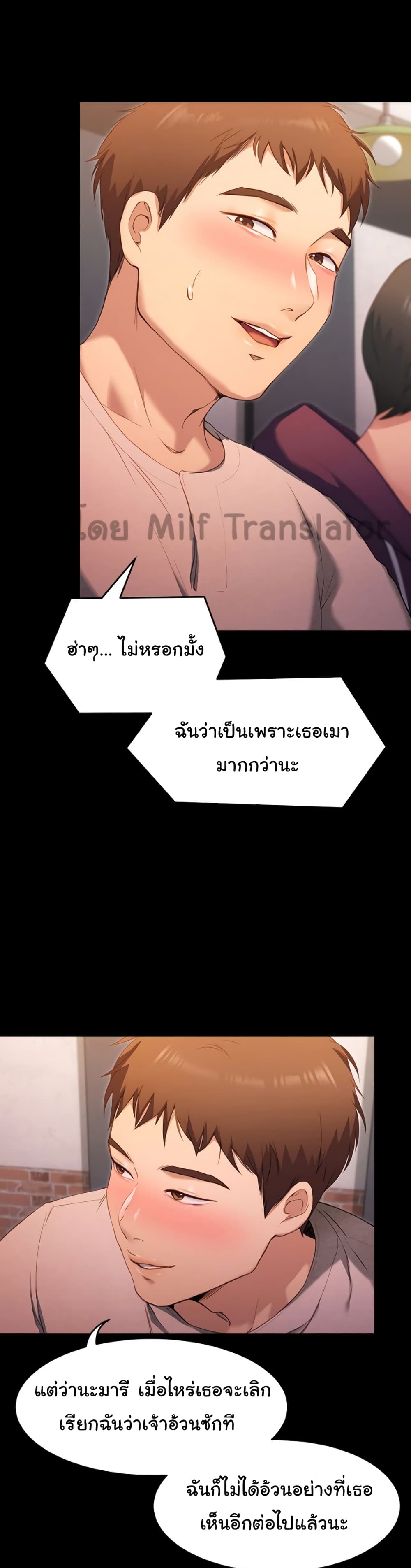 Tonight, You’re My Dinner – Tonight, You’re My Dinner – ตอนที่ 20 หน้า 26