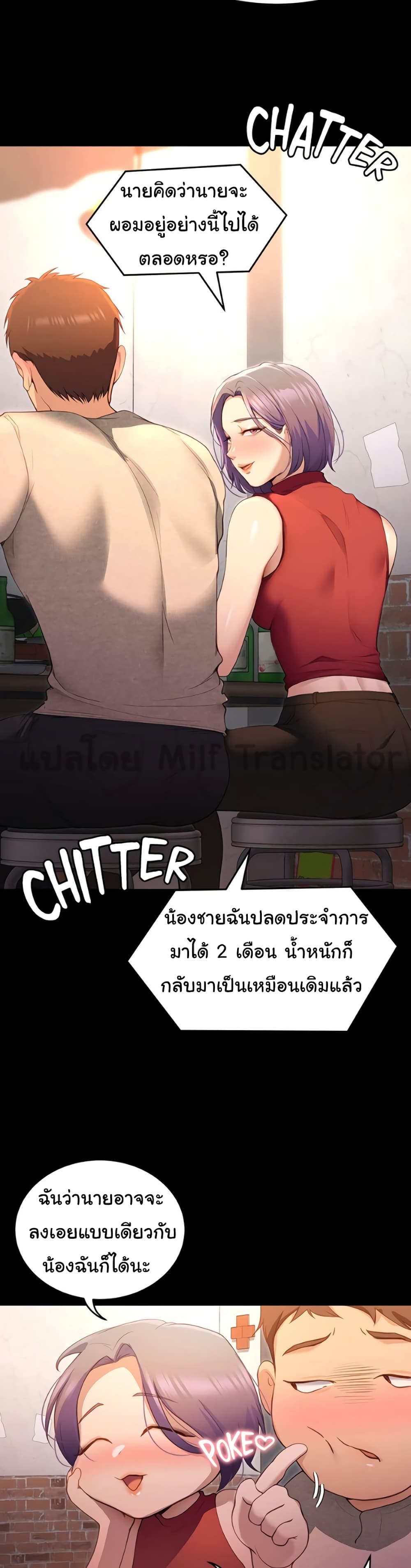 Tonight, You’re My Dinner – Tonight, You’re My Dinner – ตอนที่ 20 หน้า 27