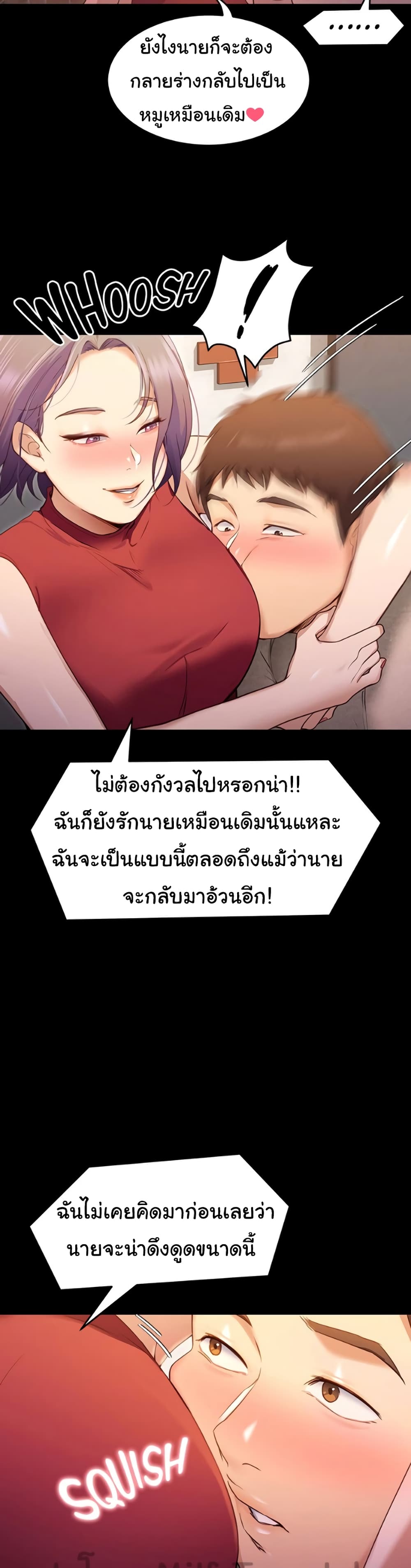 Tonight, You’re My Dinner – Tonight, You’re My Dinner – ตอนที่ 20 หน้า 28