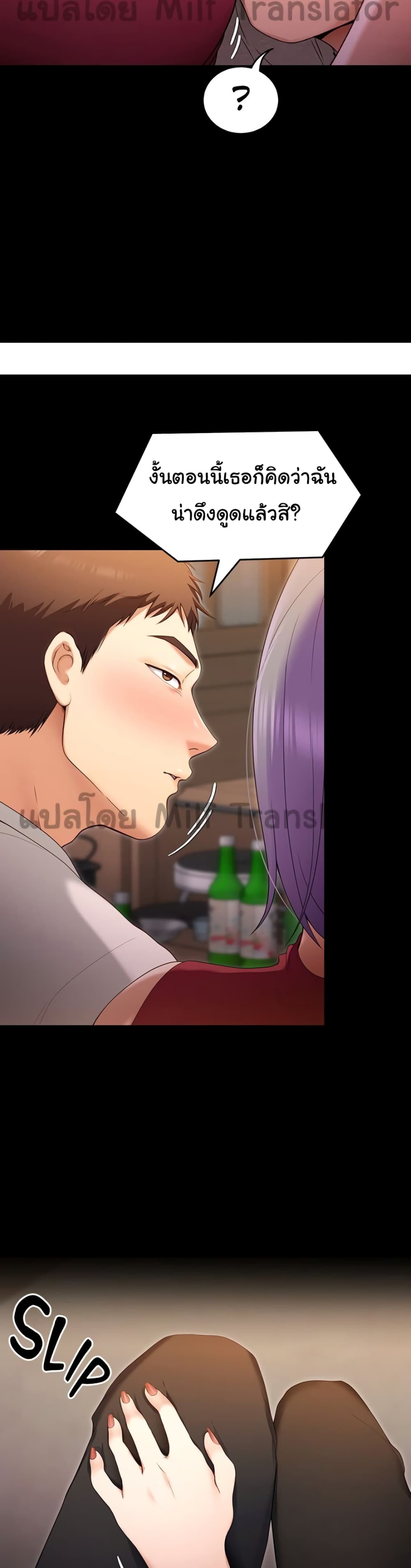Tonight, You’re My Dinner – Tonight, You’re My Dinner – ตอนที่ 20 หน้า 29