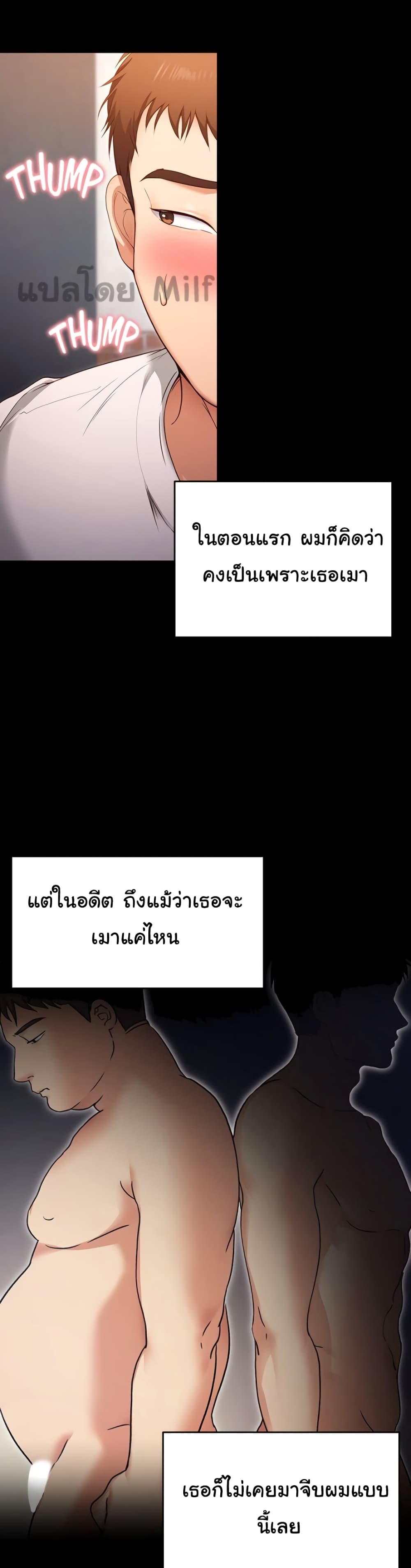Tonight, You’re My Dinner – Tonight, You’re My Dinner – ตอนที่ 20 หน้า 31
