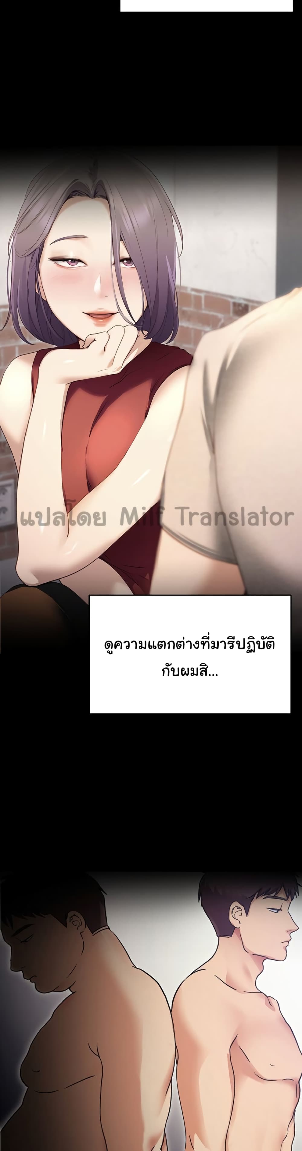 Tonight, You’re My Dinner – Tonight, You’re My Dinner – ตอนที่ 20 หน้า 32