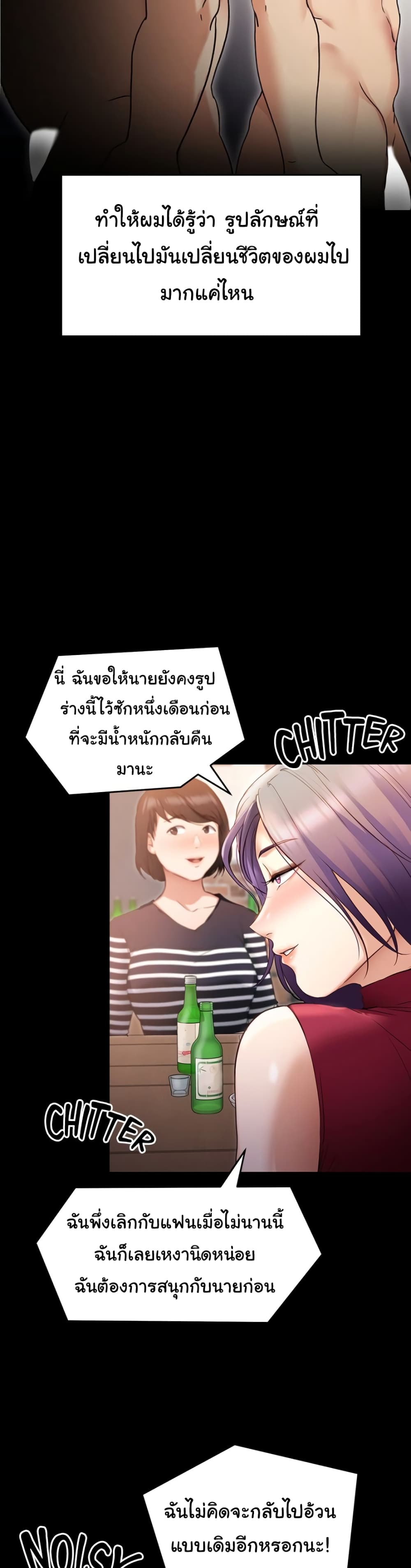 Tonight, You’re My Dinner – Tonight, You’re My Dinner – ตอนที่ 20 หน้า 33