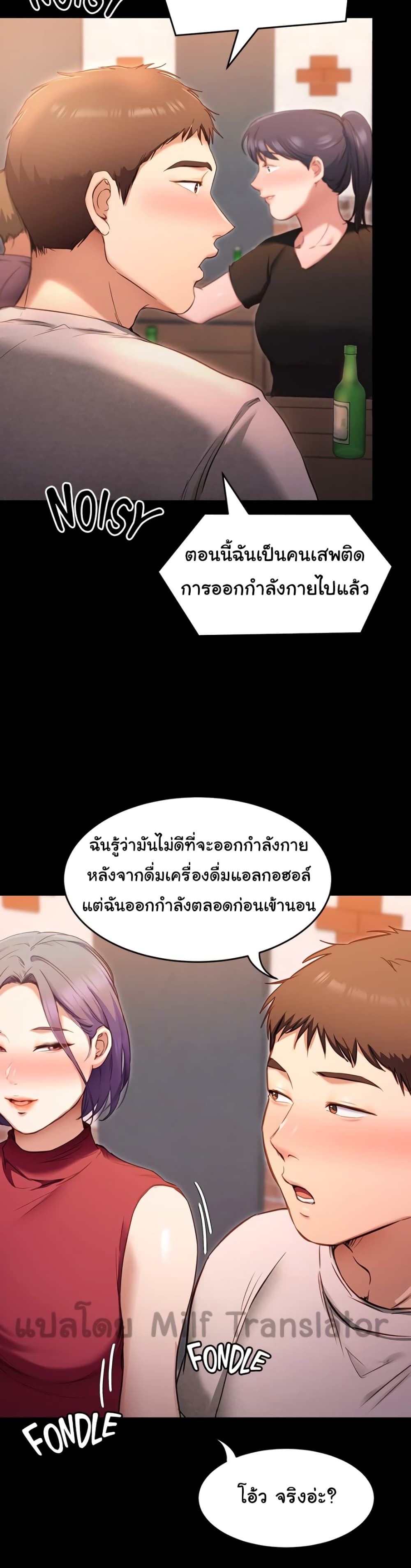 Tonight, You’re My Dinner – Tonight, You’re My Dinner – ตอนที่ 20 หน้า 34