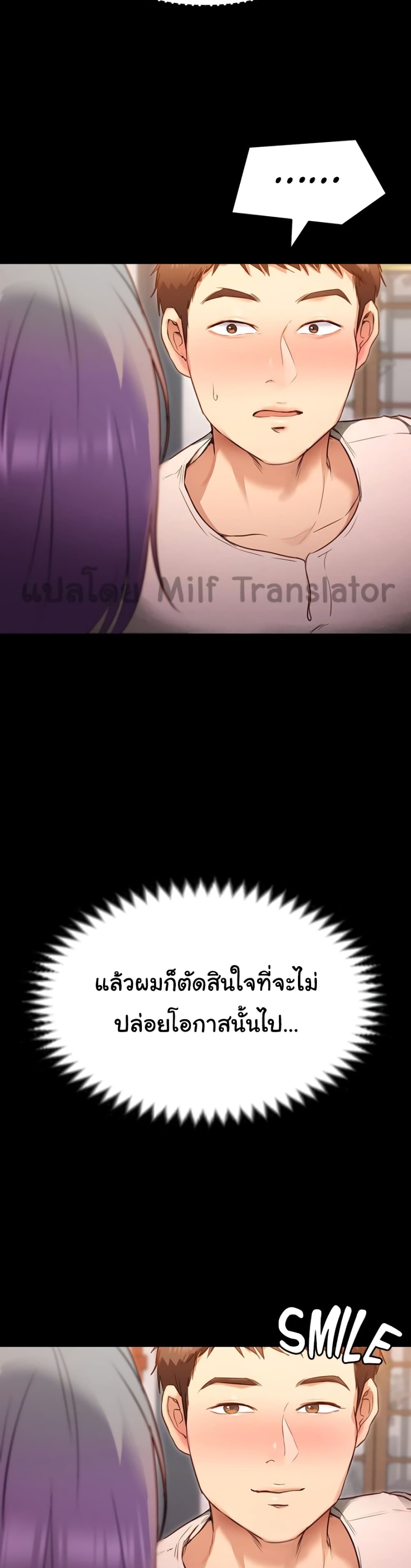 Tonight, You’re My Dinner – Tonight, You’re My Dinner – ตอนที่ 20 หน้า 36