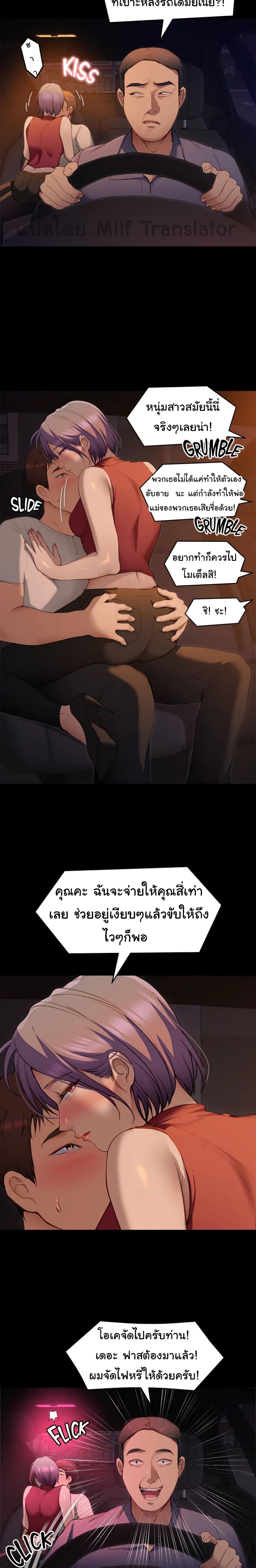 Tonight, You’re My Dinner – Tonight, You’re My Dinner – ตอนที่ 21 หน้า 4