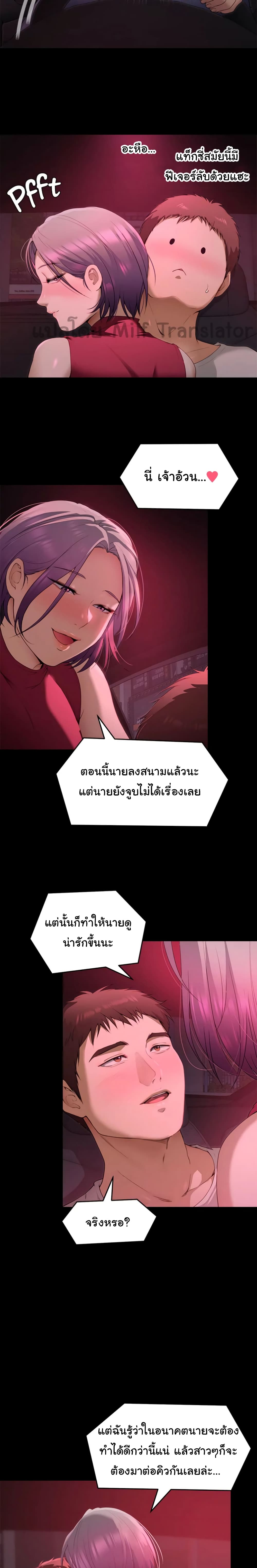 Tonight, You’re My Dinner – Tonight, You’re My Dinner – ตอนที่ 21 หน้า 5