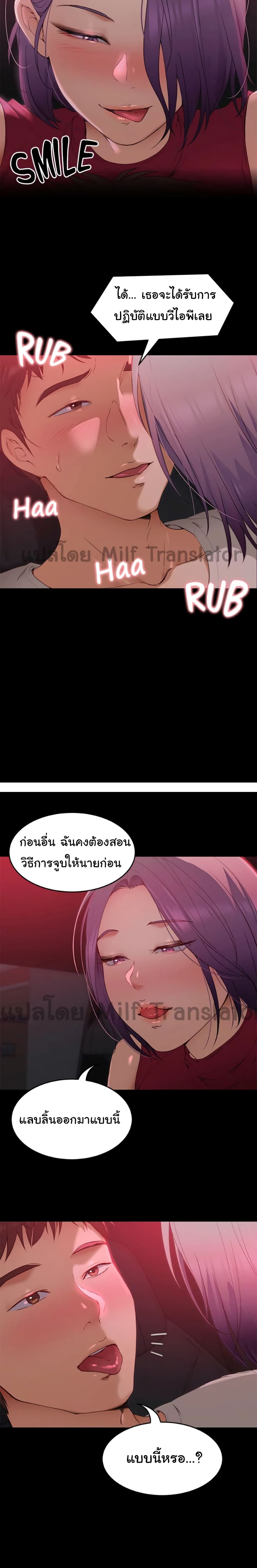 Tonight, You’re My Dinner – Tonight, You’re My Dinner – ตอนที่ 21 หน้า 8