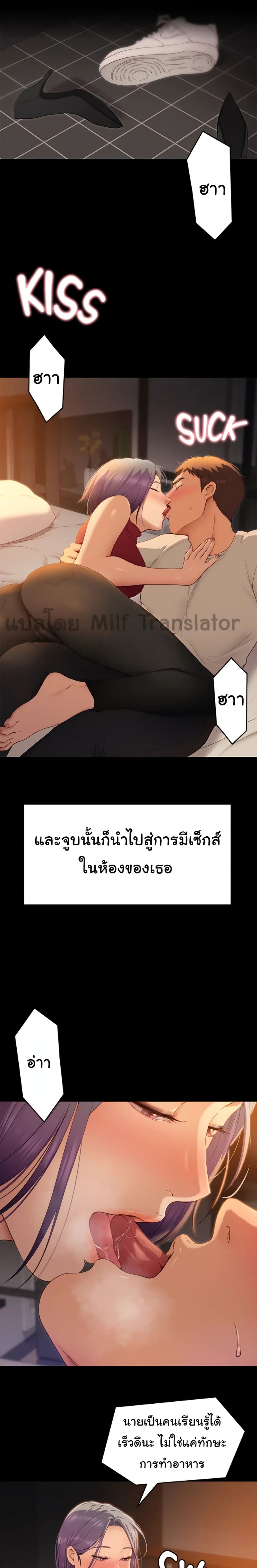 Tonight, You’re My Dinner – Tonight, You’re My Dinner – ตอนที่ 21 หน้า 11