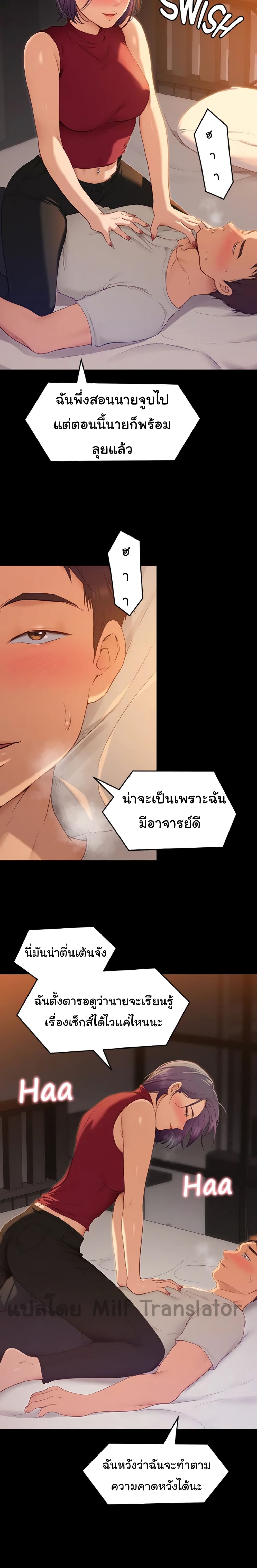 Tonight, You’re My Dinner – Tonight, You’re My Dinner – ตอนที่ 21 หน้า 12