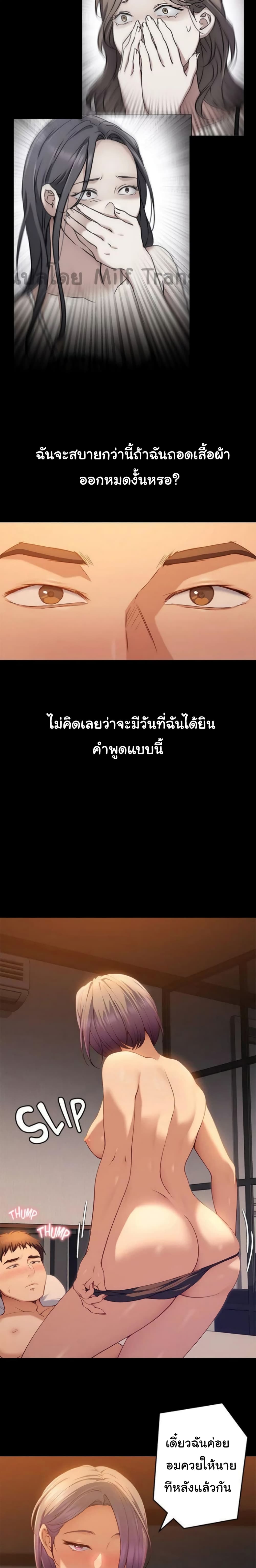 Tonight, You’re My Dinner – Tonight, You’re My Dinner – ตอนที่ 21 หน้า 23