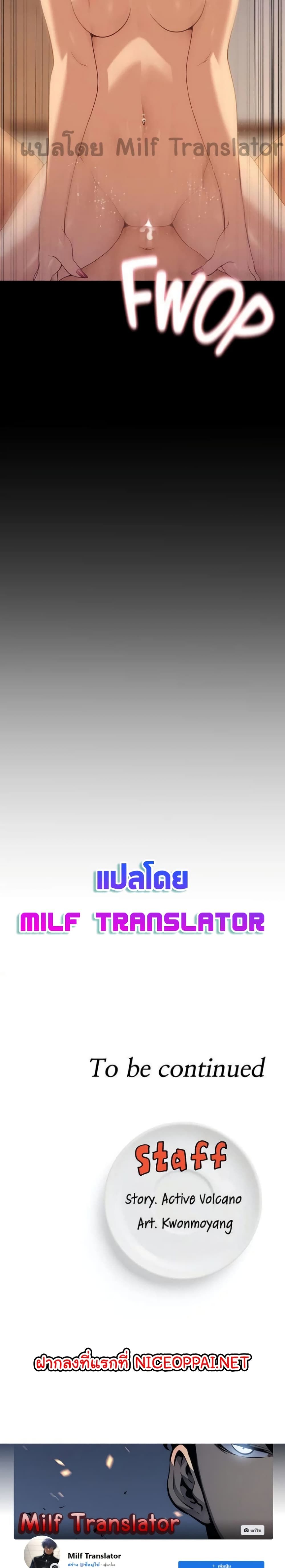 Tonight, You’re My Dinner – Tonight, You’re My Dinner – ตอนที่ 21 หน้า 25