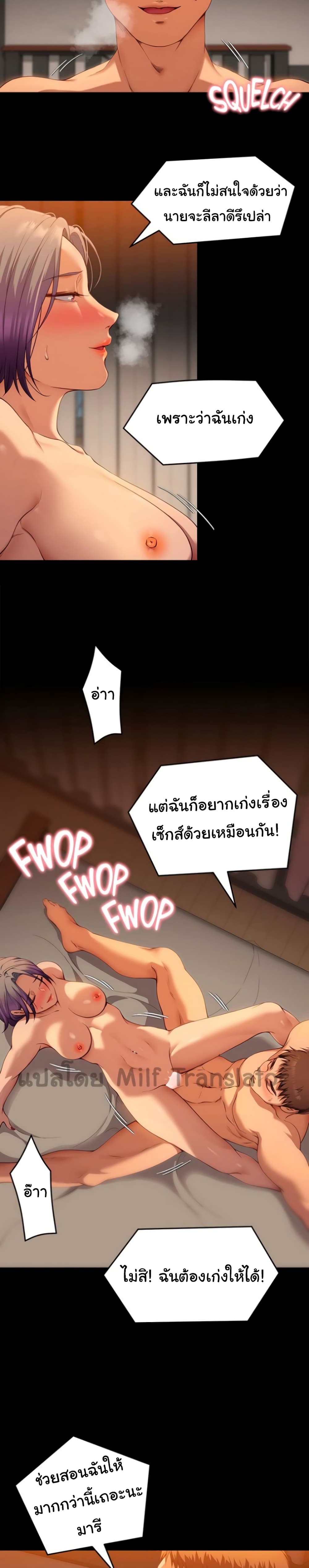 Tonight, You’re My Dinner – Tonight, You’re My Dinner – ตอนที่ 22 หน้า 17