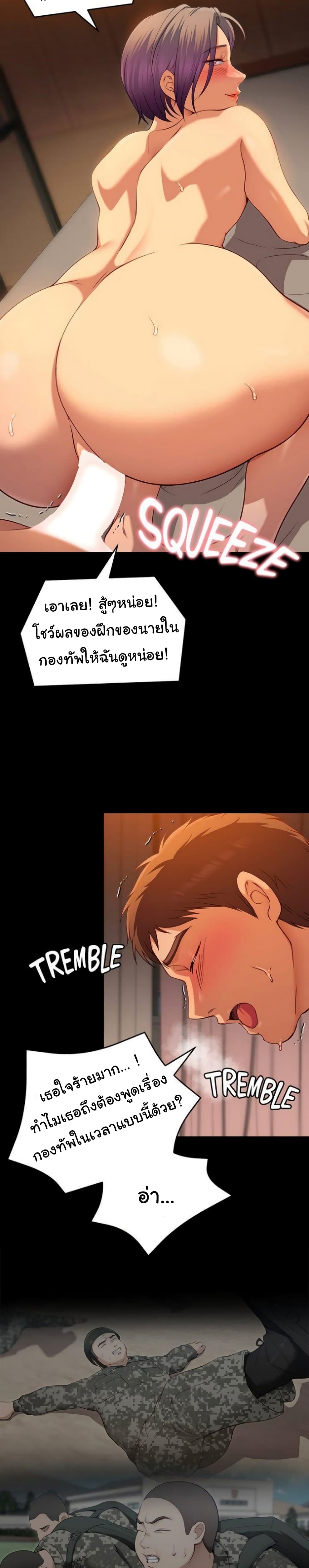 Tonight, You’re My Dinner – Tonight, You’re My Dinner – ตอนที่ 22 หน้า 23